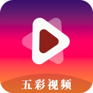 五彩视频免费 