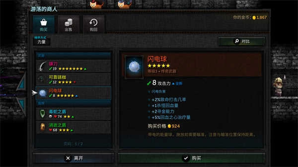 烛火地牢2汉化版图3