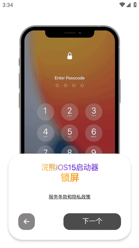 浣熊iOS15启动器免费版
