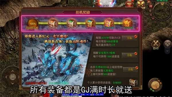 贪玩传世元神觉醒(5)