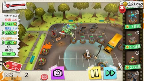 僵尸塔防中文版截图2