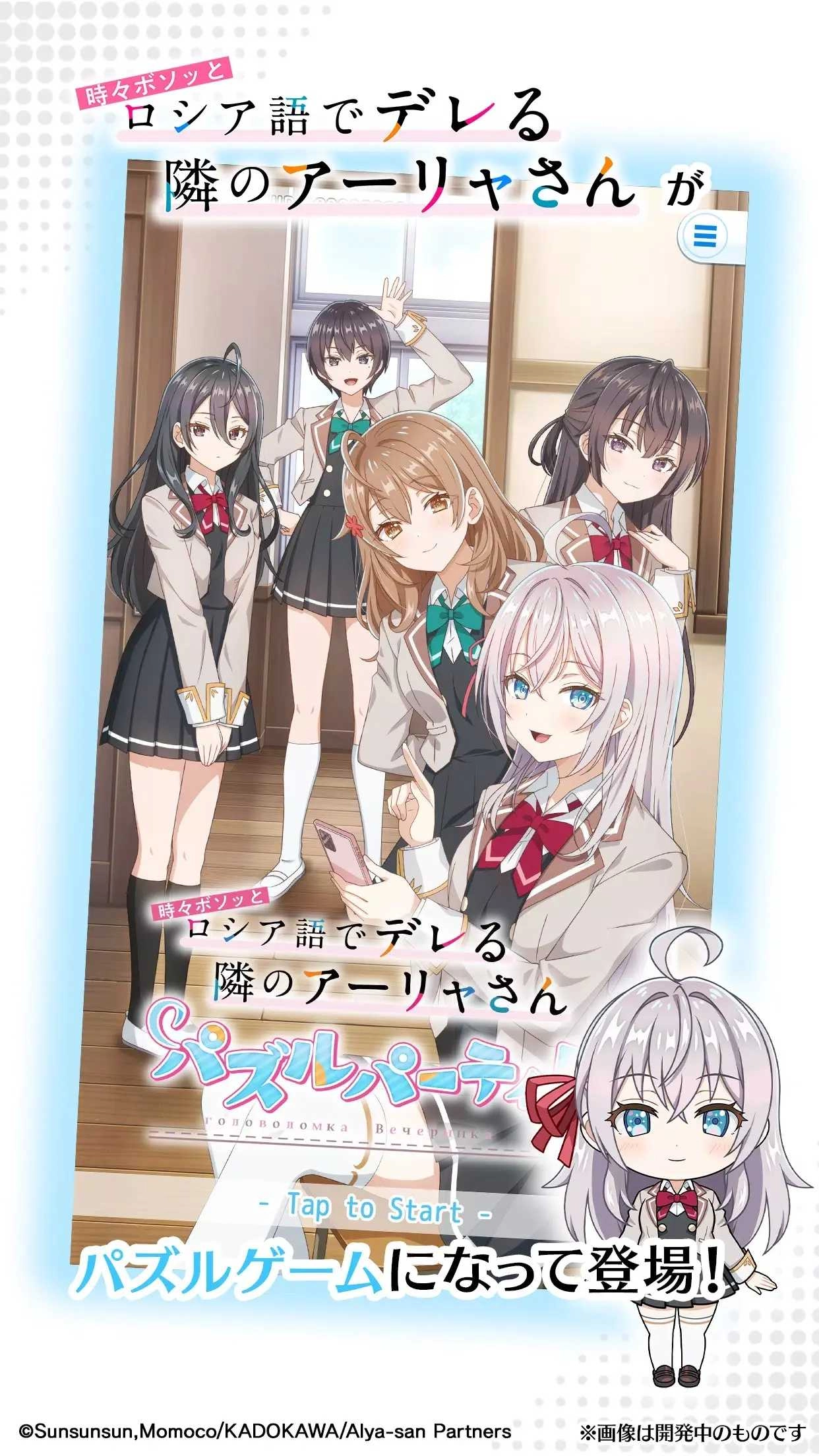 不时轻声地以俄语遮羞的邻座艾莉同学.4图2