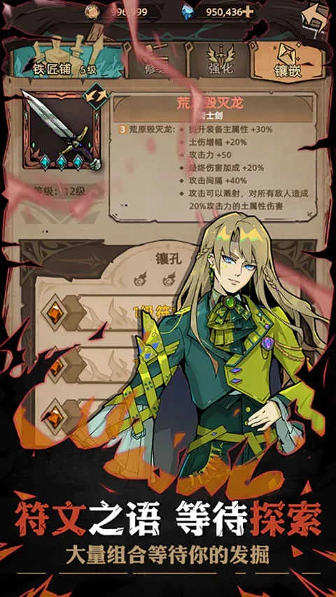 不一样传说2.13图5