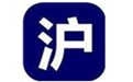 51沪牌模拟拍牌系统 