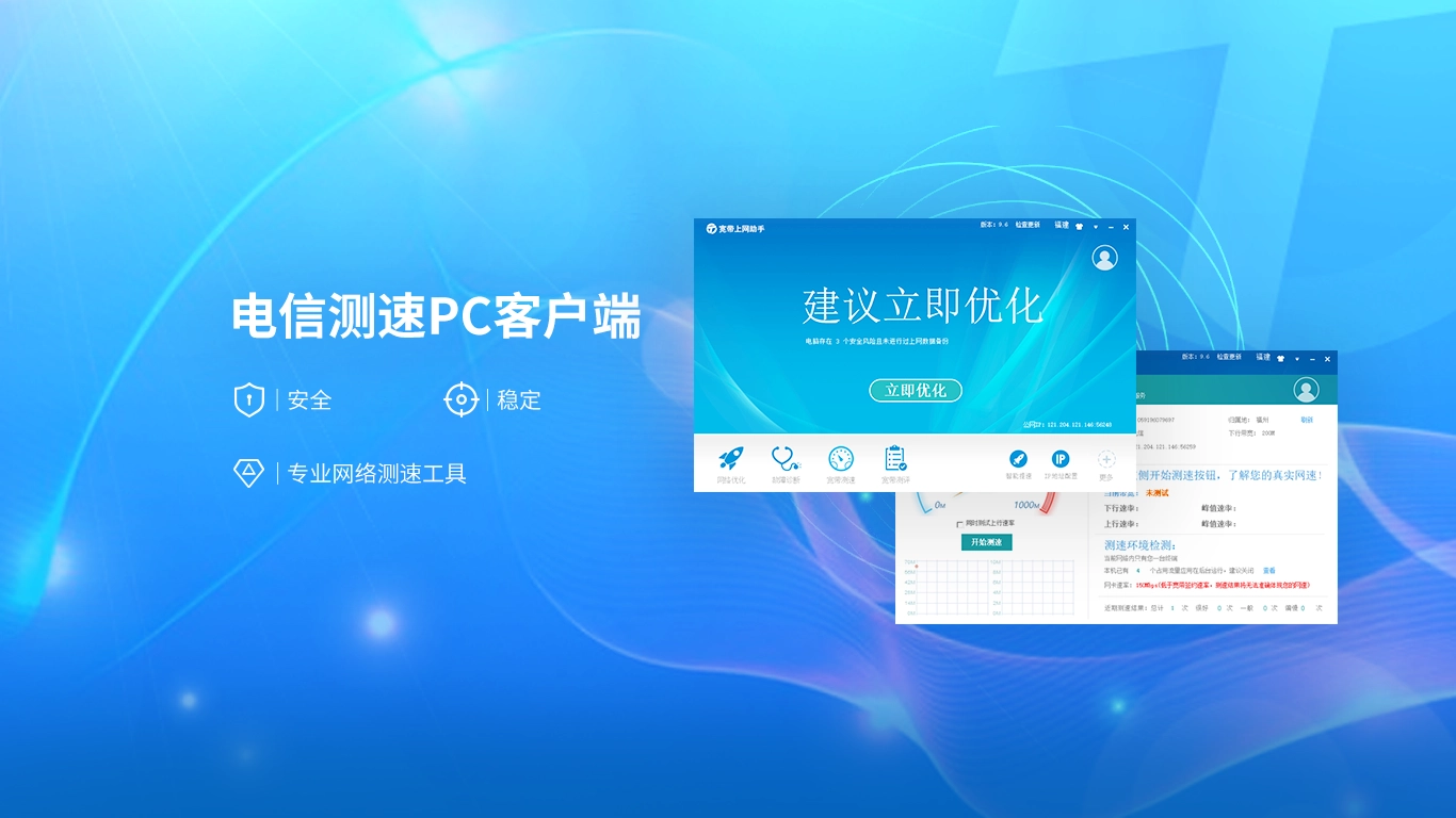 宽带上网助手 (2)