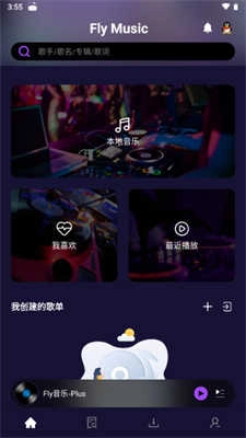 Fly音乐-Plus.apk 截图1