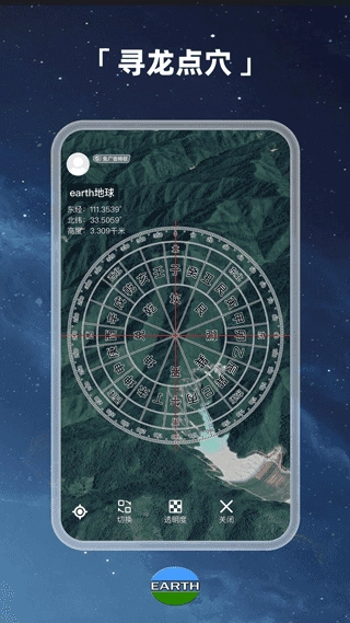 Earth地球高清免费图源