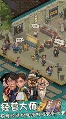 我在民国淘古玩.8图2