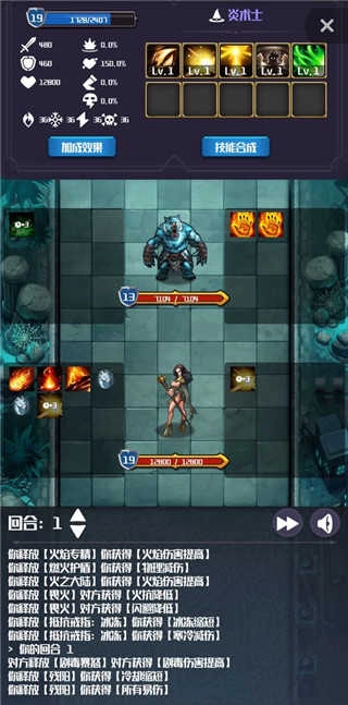 元素入侵者.13图1