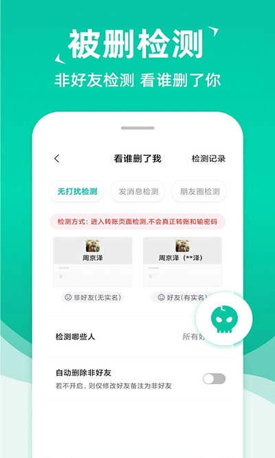 消息群发助手安装 .5图1