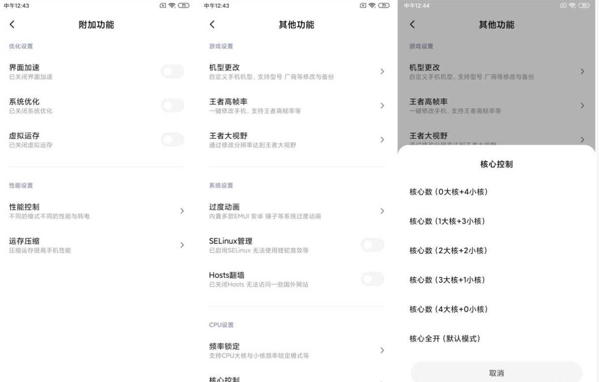 红米K30刷机包 MIUI11(1)