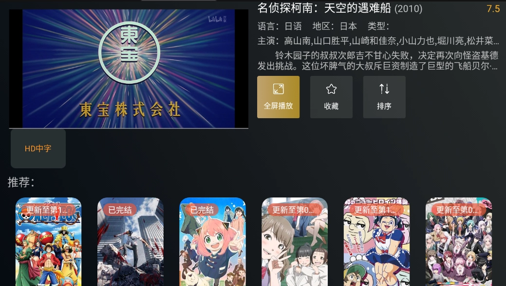 明日影视TV版图1