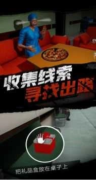 恐怖护士恶作剧图3