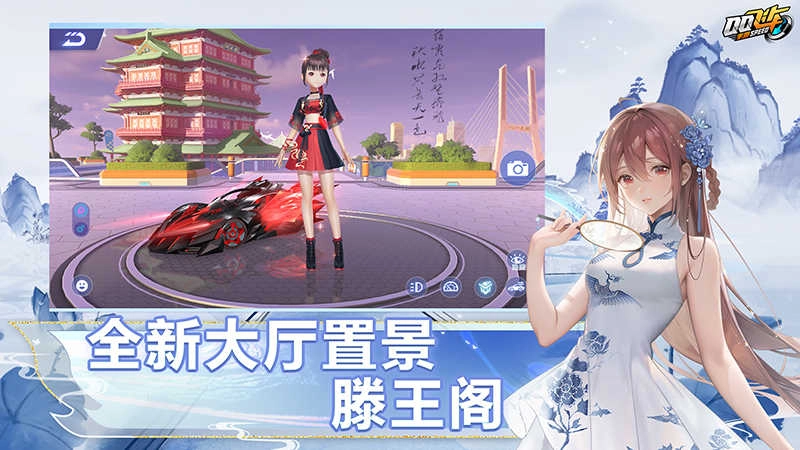 QQ飞车心动之旅图2