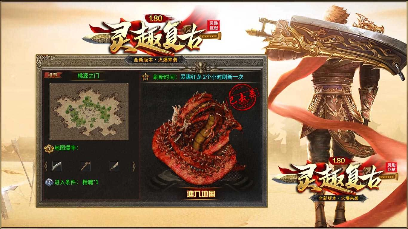 灵趣180复古战神(4)