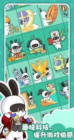 兔克的日常.2图4