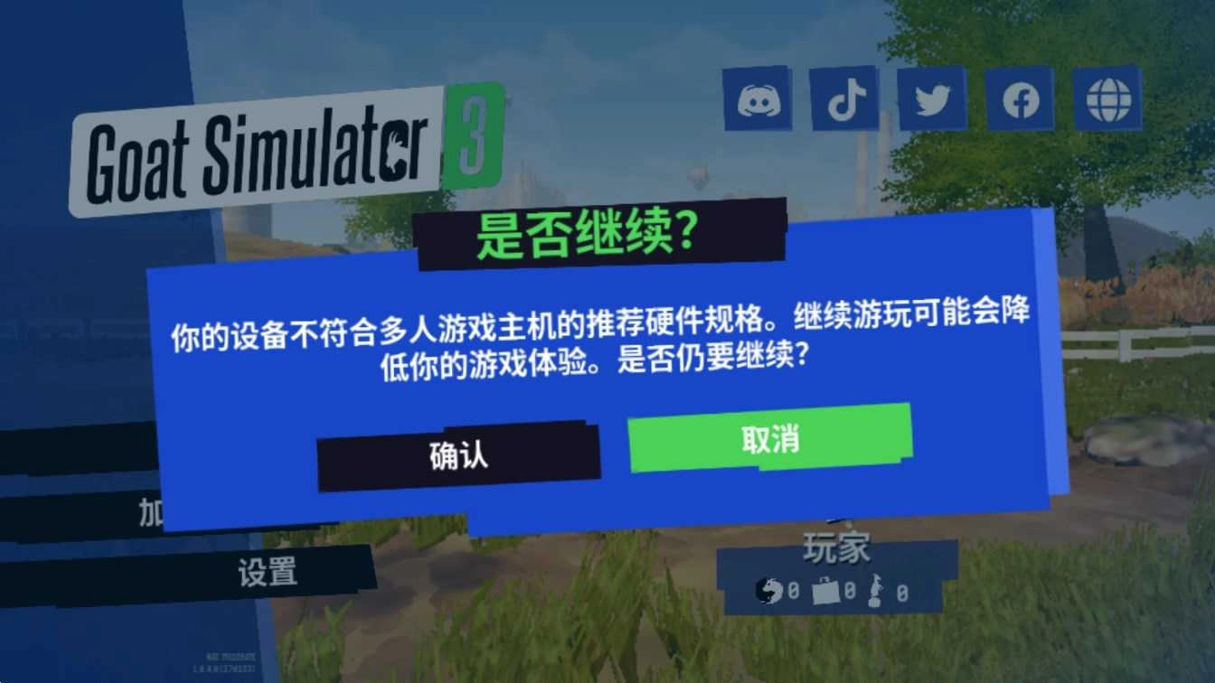 模拟山羊3正版图2