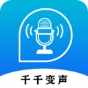 千千变声配音器 