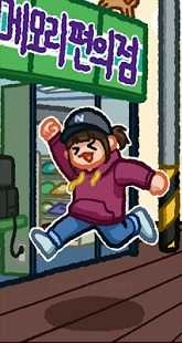 记忆便利店6图2