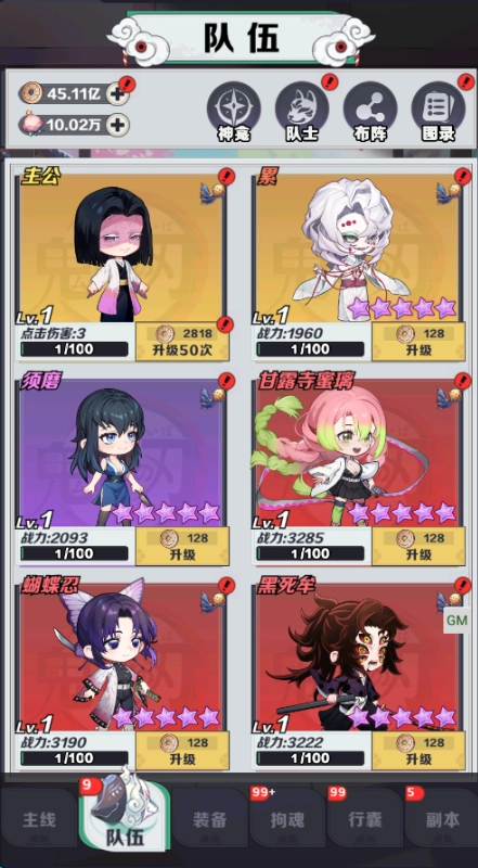 萌蛋护卫队.1图1