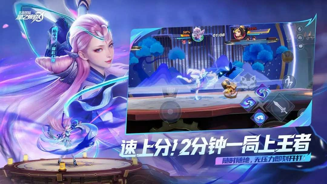 王者荣耀星之破晓体验服图3