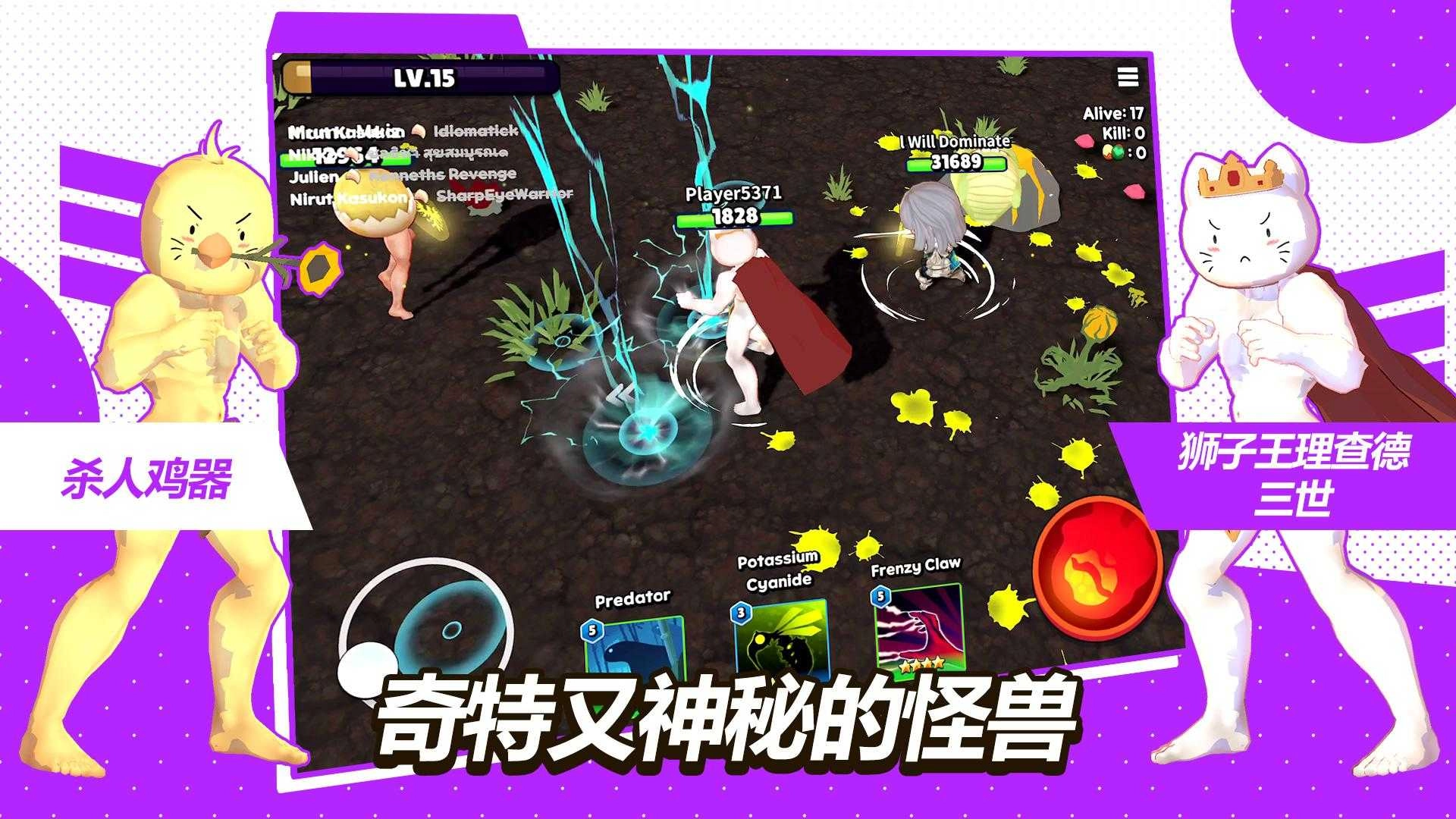 魔法怪物io（Magical Monster.io）图3