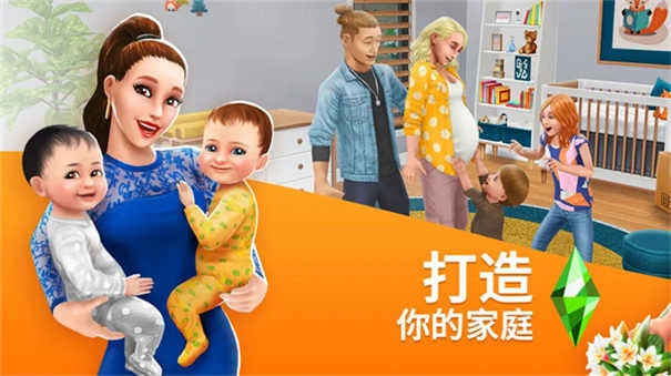 模拟人生4畅玩版截图2