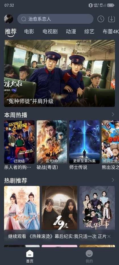 布蕾影城免费去广告 (2)