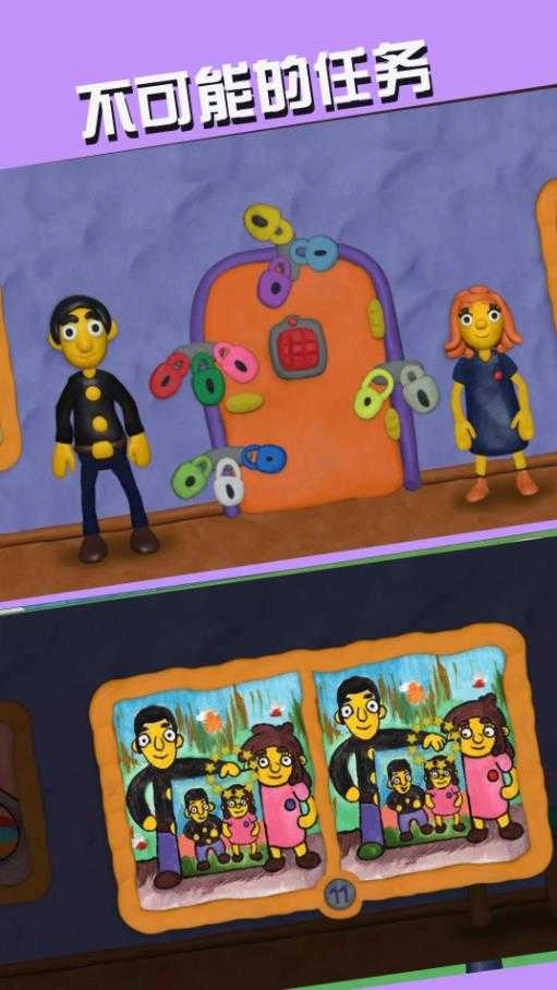不可能的任务图1