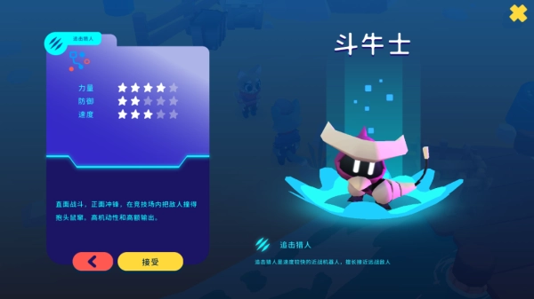 机器人世界冒险之旅图2