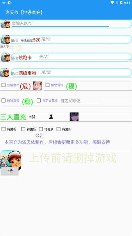 洛天依地铁直充 图1