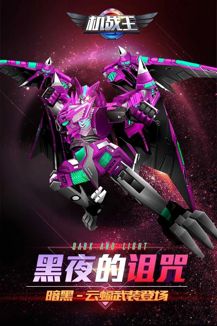 机战王暗黑风暴内购截图0