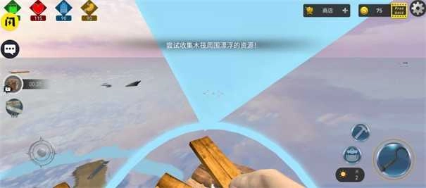 海洋筏模拟器图1