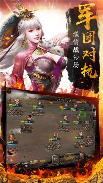 思璞游戏我的三国志图4