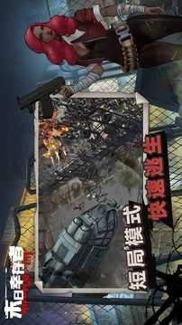 末日幸存者最新版图1