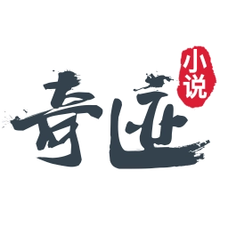 奇迹小说 