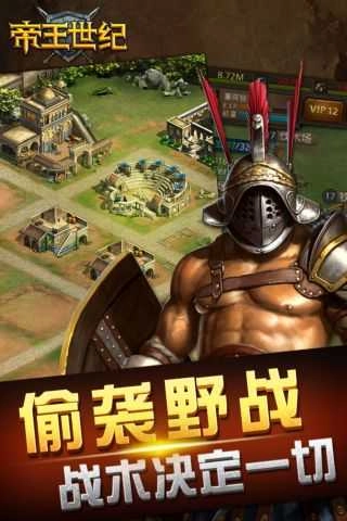 帝王世纪单机版3