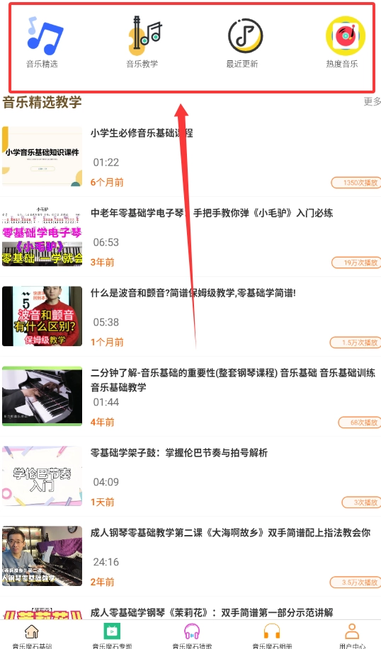 音乐魔石手机版图2