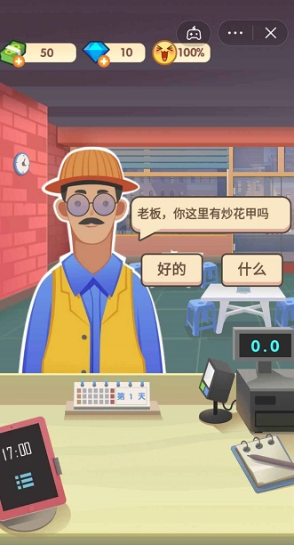 老爹的大排档图1