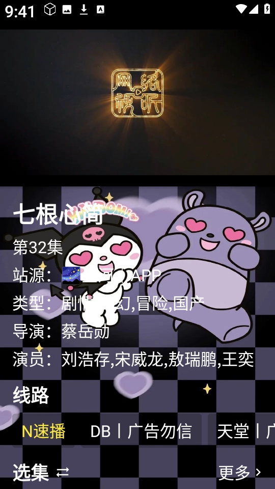 酷洛米影视 图1