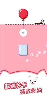 解救汪星人(HY DOGS)图3