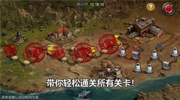 废土救赎红包版图3