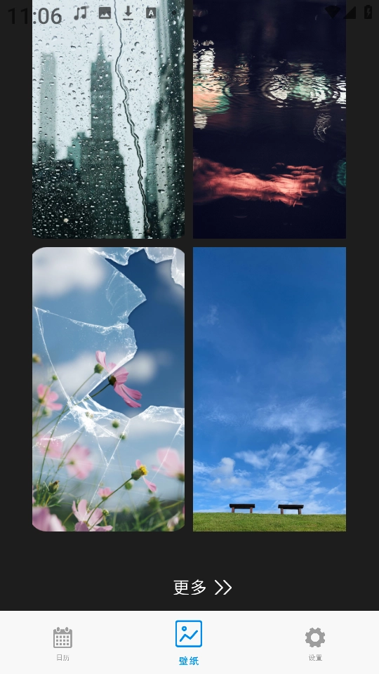 电壁纸大全 3
