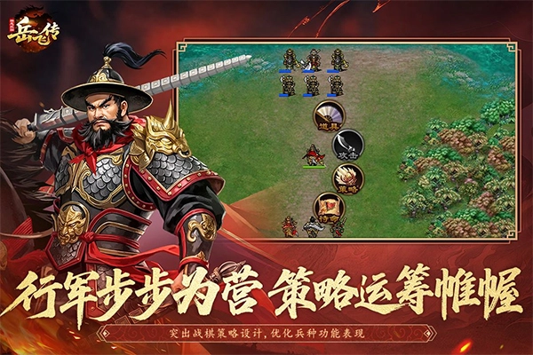 同人精忠報(bào)國岳飛傳九游版圖4