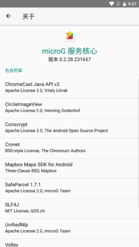 MicroG框架 截图0