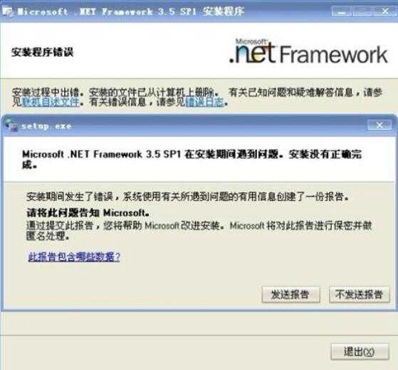netframework 图2