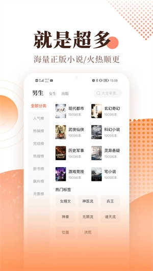 宜搜小说免费 截图2