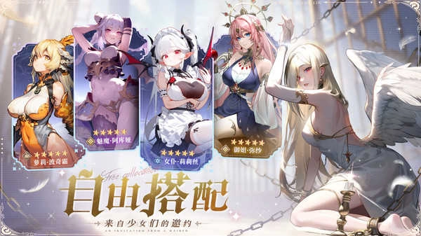 永夜降临复苏官服图4