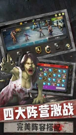 末日前线之绝地大作战末日前线之丧尸来袭1.24图3