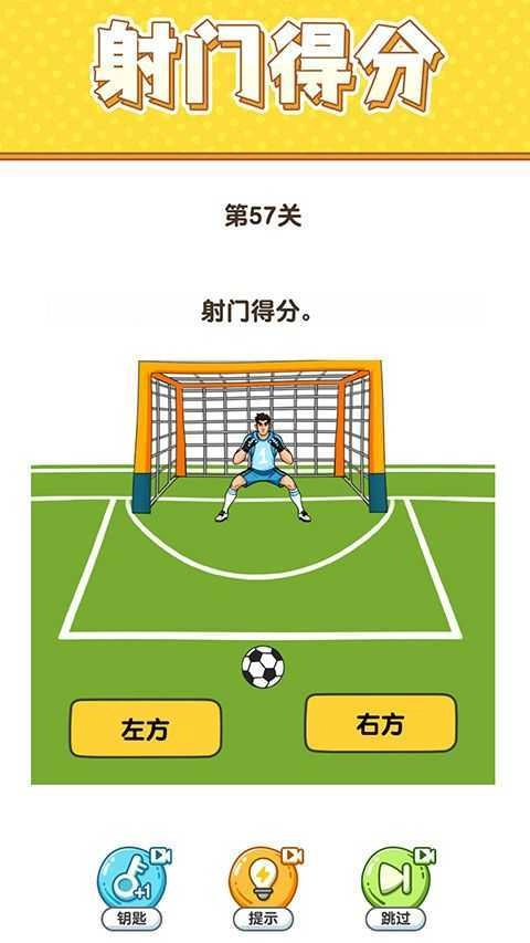 最强大脑6.5.5图3